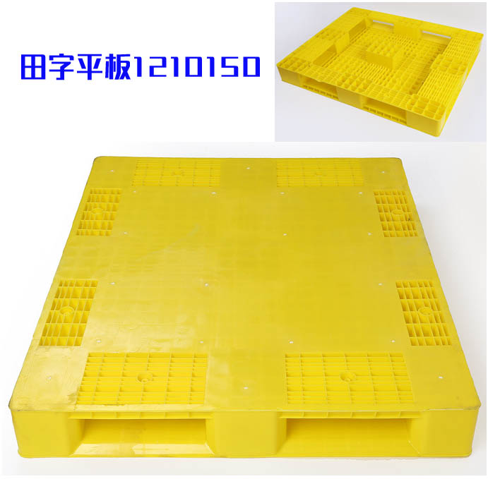 田字平板1210塑料华亿首页