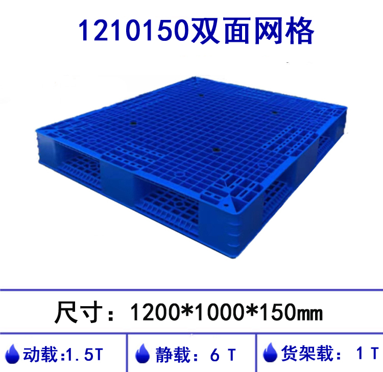 1210150双面网格塑料华亿首页