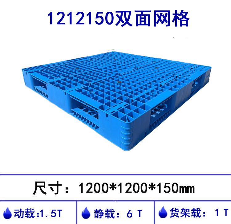 1212150双面网格塑料华亿首页